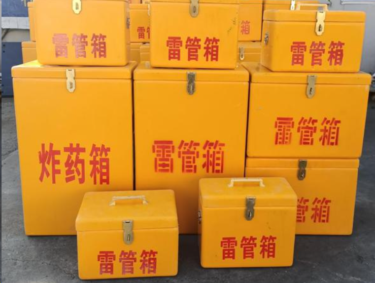 洪洞如何区分炸药箱与雷管箱？