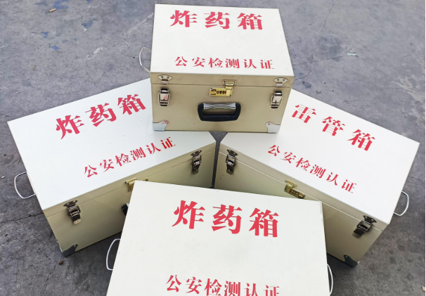 洪洞雷管箱和炸药箱材质上有没有什么区别？