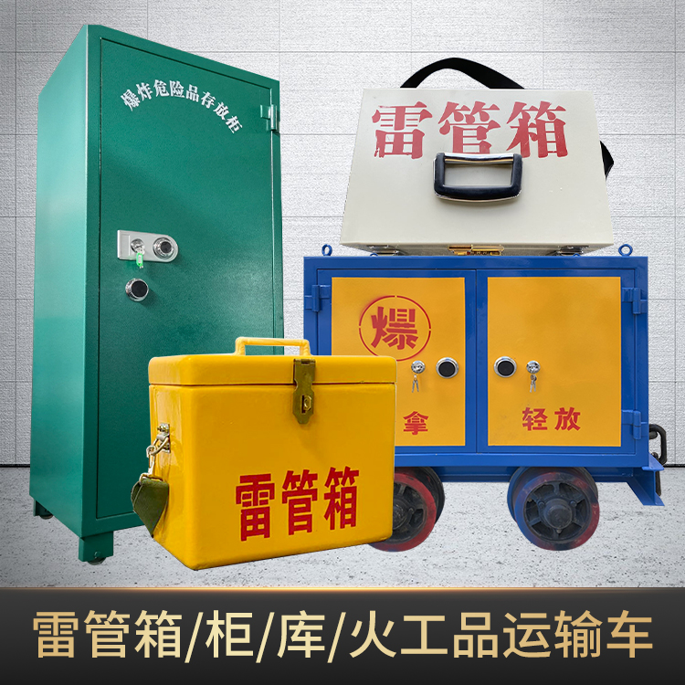 洪洞危险品存放柜使用注意事项全解析