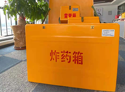 洪洞如何正确选择炸药箱？